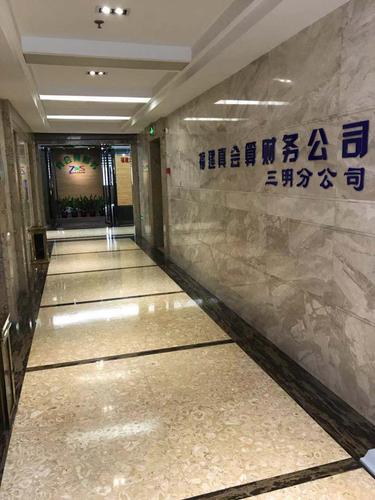 三明真会算财务咨询 中小企业可信赖的财税伙伴